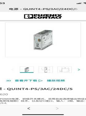 电源 - QUINT4-PS/3AC/24DC/5 2904拍前询价