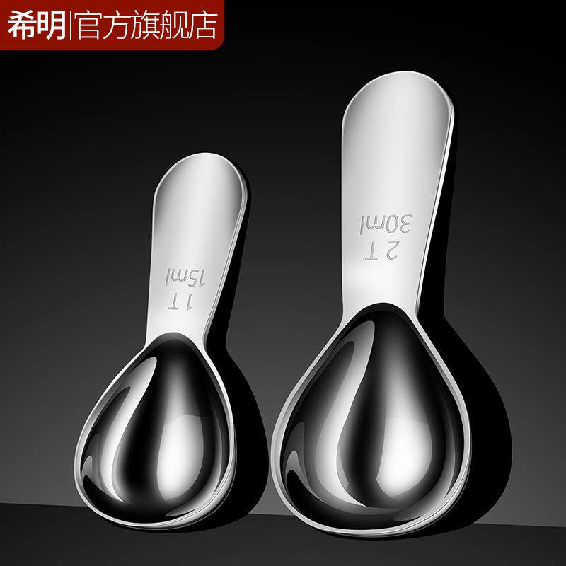 不锈钢咖啡豆量勺奶粉勺子辅食烘焙面粉计量勺短柄茶匙克数勺15