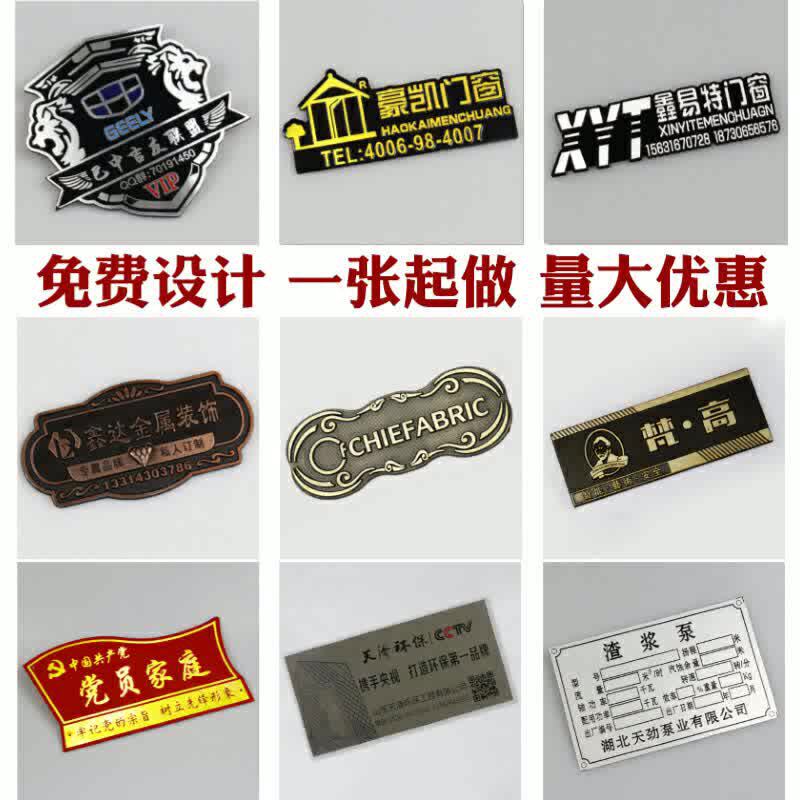 铭牌定做pvc金属不锈钢铜铝制丝印腐蚀激光机械设备标牌定做制作