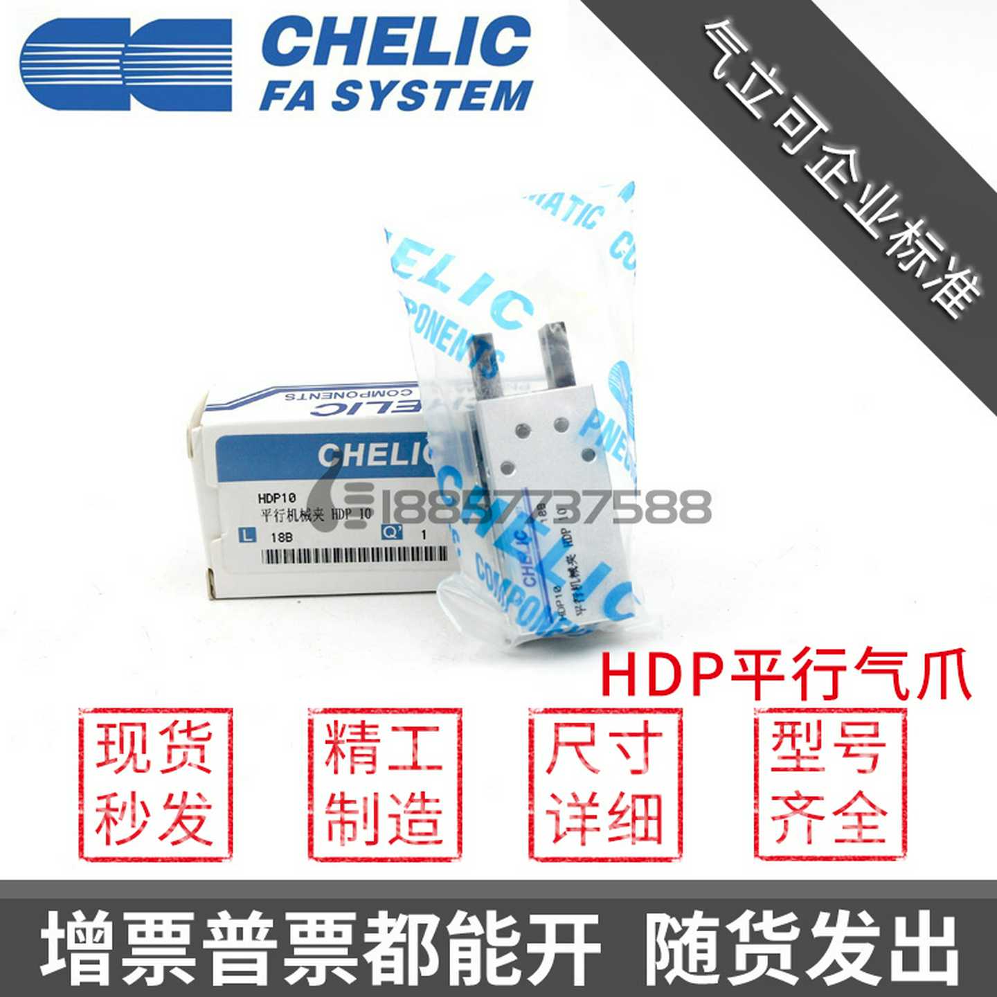 原装CHELIC气立可HDP10 HDP16 HDP20 HDP25手指气缸 平行机械