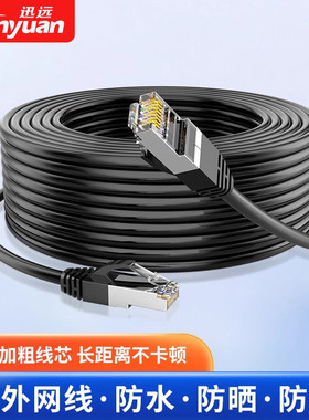 网线家用超五5类室外网络线户外poe摄像头监控专用10m20m30米成