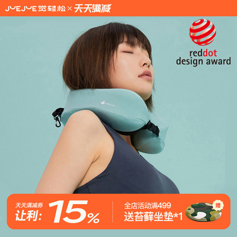 觉轻松u型枕飞机护颈枕脖枕旅行枕坐车睡觉记忆棉旅行枕便携u形枕