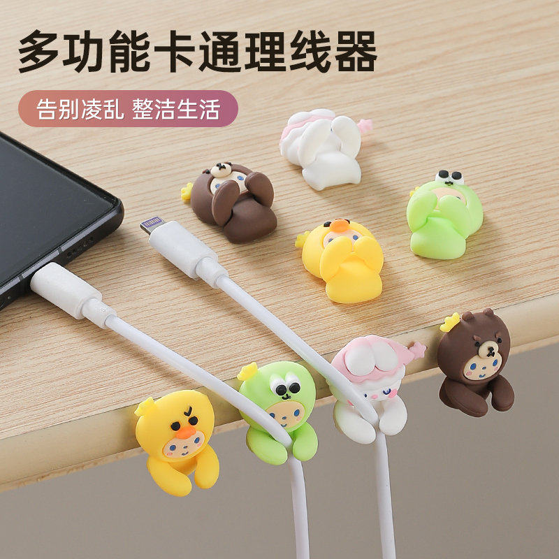 免打孔理线器手机充电线固定器桌面自粘可爱数据线收纳痕固