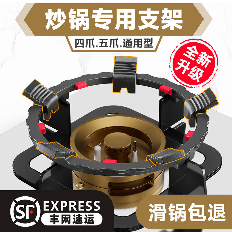 厨房煤气灶支架通用防滑支架锅架燃气灶架子支架托圆底炒锅防滑架