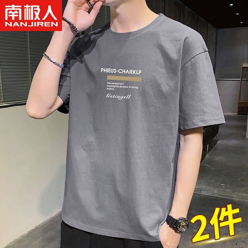 南极人2023新款印花短袖t恤男韩版纯棉打底衫潮流夏季男装上衣服