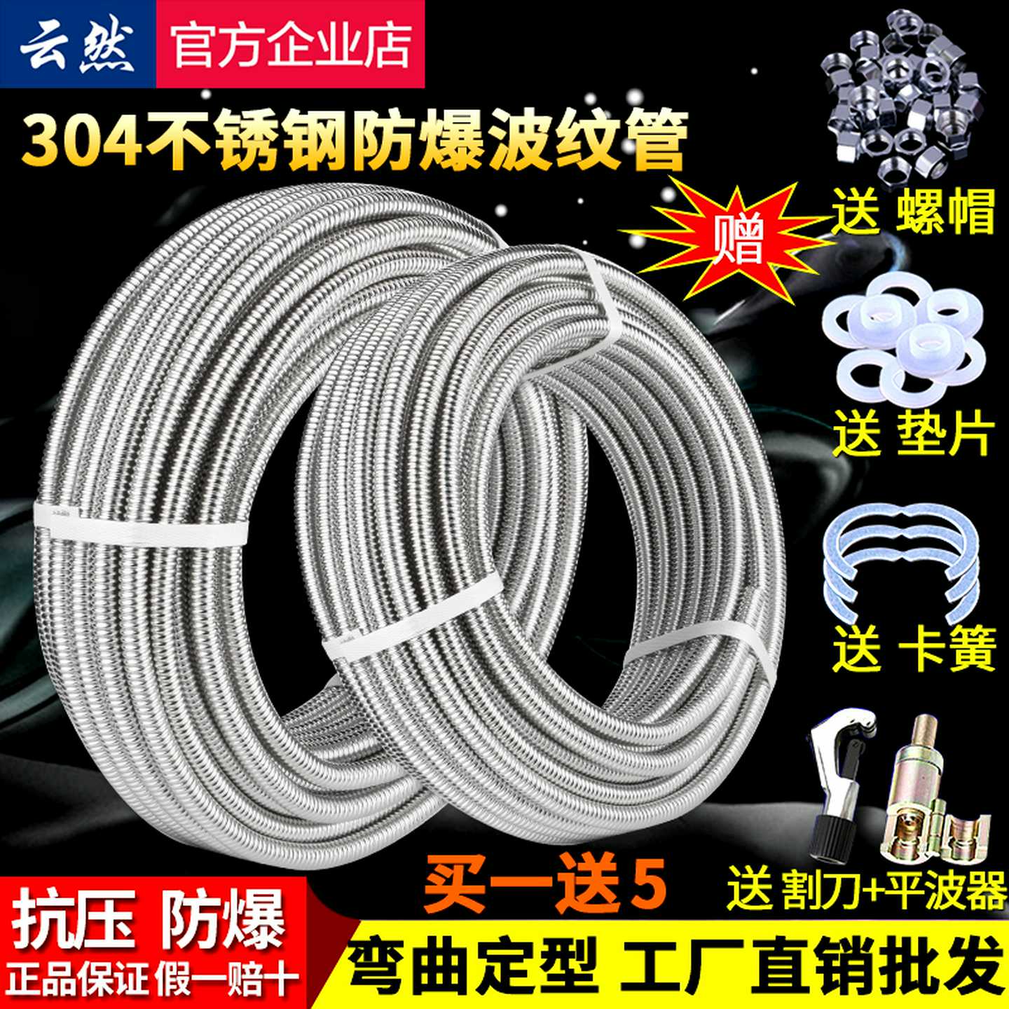 304不锈钢波纹管4分6分热水器连接冷热水管耐热高压防爆金属