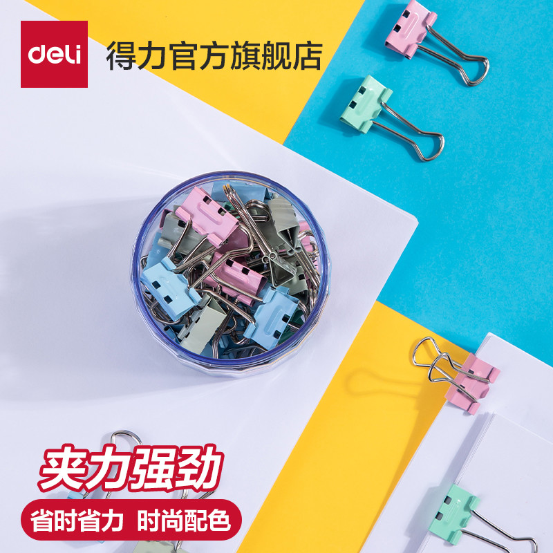 得力省力票夹长尾夹文件夹办公用多种规格彩色金属票据夹铁夹小
