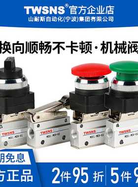 TWSNS台氣山耐斯机械阀MOV-03A MOV-01 MOV-02 MOV-03WSNS
