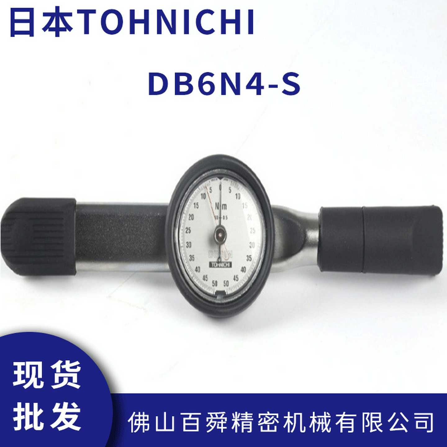 日本TOHNICHI东日刻度盘式扭力扳手DB6N4-S指针式扳手y棘轮扳手