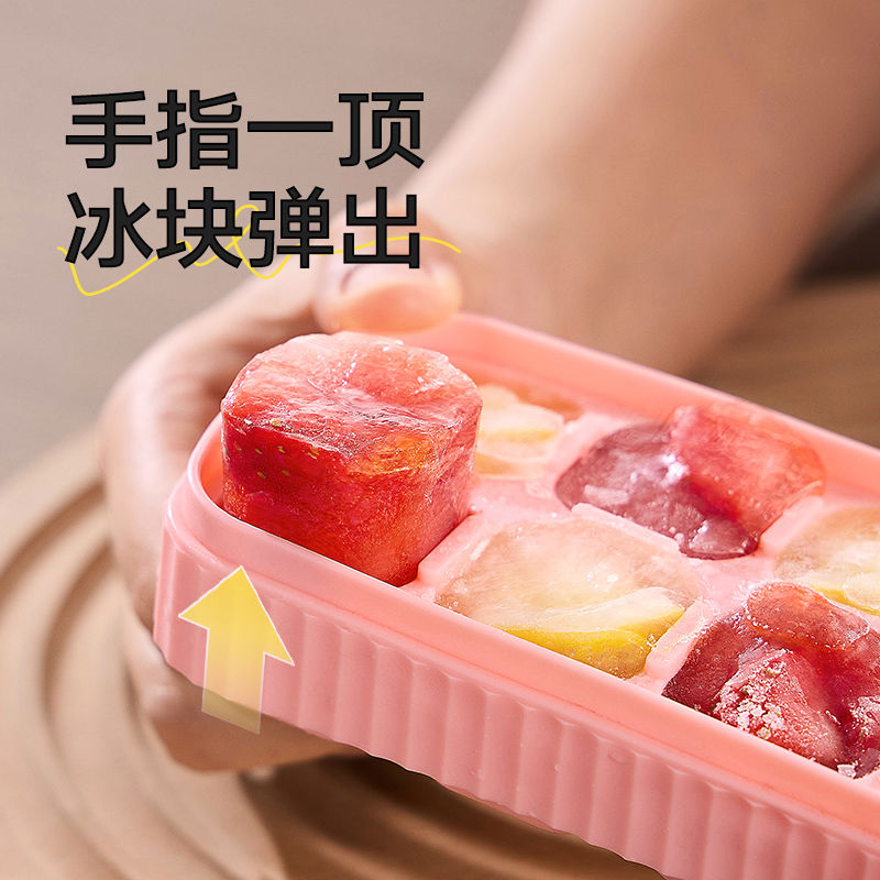 高达莱 冰块模具软胶带盖家用自制冰盒食级制冰模具宝宝辅