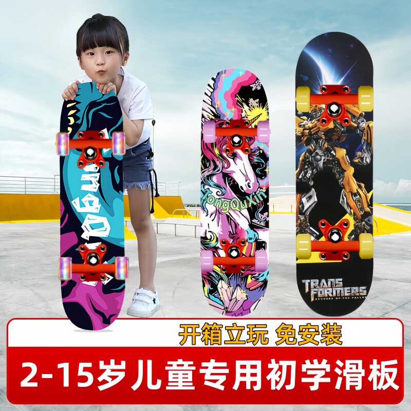 四轮滑板初学者儿童女3-6一12岁810双翘15滑板车平衡蜘蛛侠入门