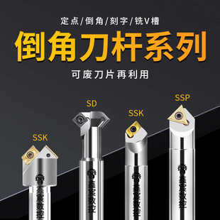 B45数控倒角刀杆APMT1135 1604舍弃式倒角刀30 90度60度SSK倒