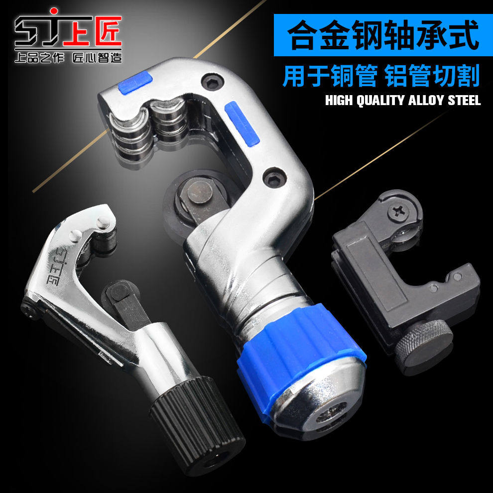 上匠管子割刀切管器铜管割管刀割管器铝管子剪刀不锈钢管可用