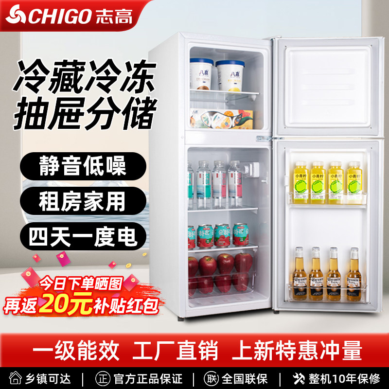 志高一级节能小冰箱家用小型宿舍迷你省电租房用办公室双门电冰箱