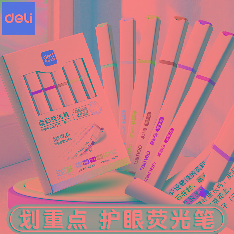 得力荧光笔初中生专用荧光记笔学生用记号笔彩色笔做笔记专用小