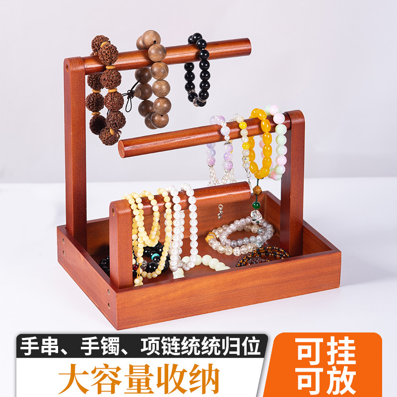 实木手串收纳架文玩核桃佛珠收纳挂手链项链展示架首饰手镯摆件