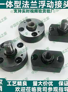 法兰型浮动接头FJCR FJCC FJMCR FJMCC 6/8/10/12/14/16/18/20/