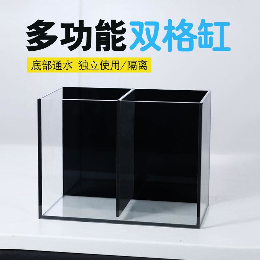 鱼缸分养缸双格斗鱼缸生态水族箱超白玻璃黑玻发色繁殖缸办公