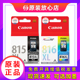 佳能815墨盒 288 816XL 原装 MP236 259 IP2780MX368打印机 黑彩色