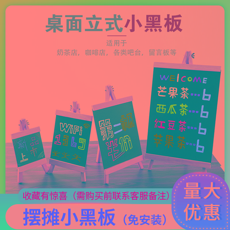 桌面小黑板迷你记事板吧台广告店铺创意展示板写字板立式留言板