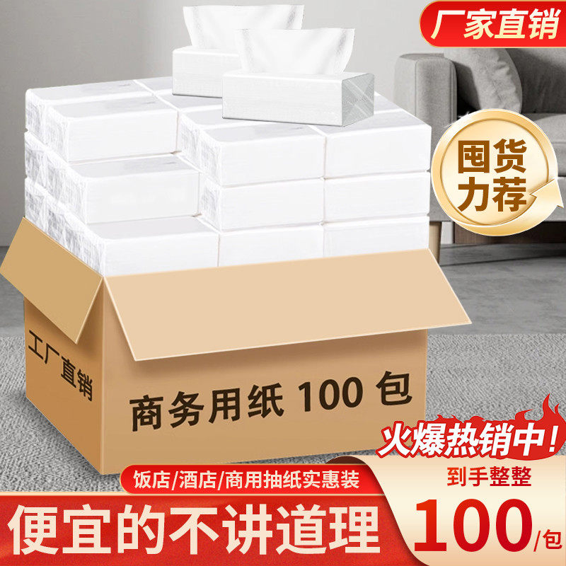 酒店KTV专用抽纸餐巾纸原木饭店餐厅用整箱包邮散装纸巾卫