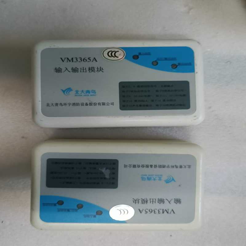 北大青鸟VM3365A输入输出模块--议价商品