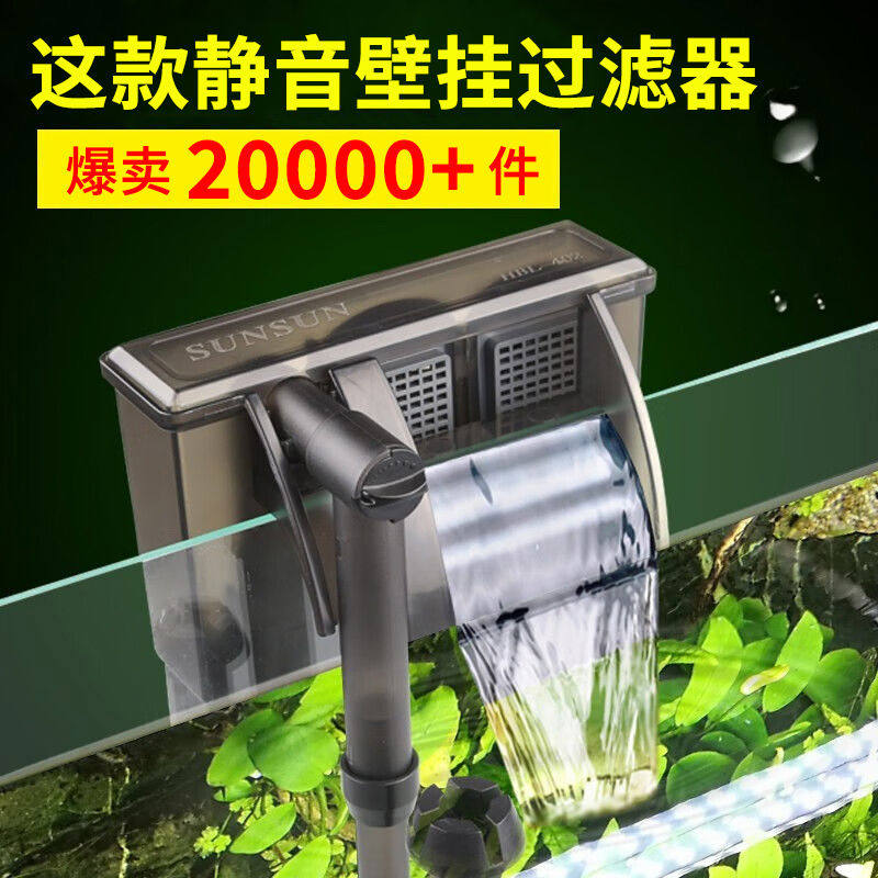 森森壁挂式过滤器HBL三合一外置鱼缸循环泵中小型水族箱瀑布