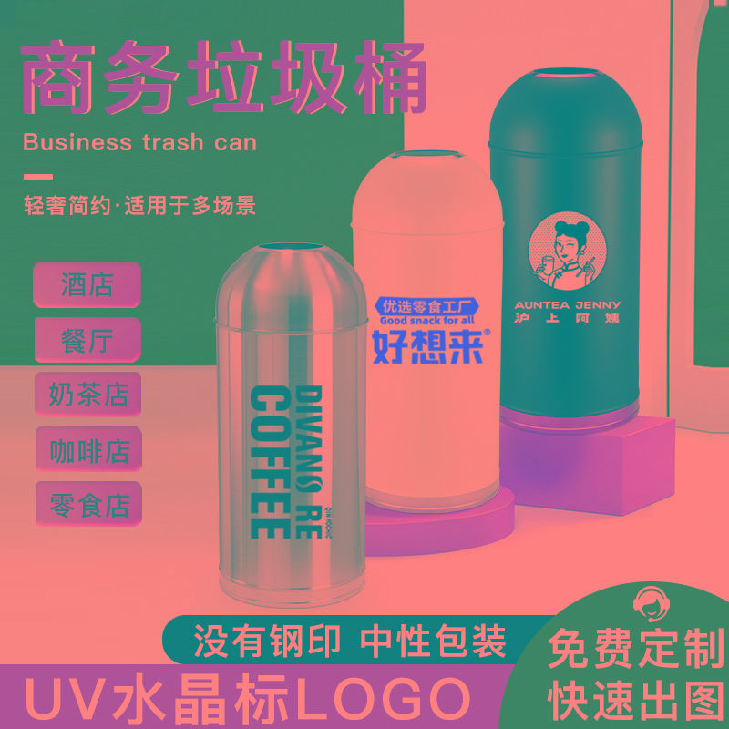 用垃圾桶大号不锈钢奶茶咖啡店零食店时尚圆形繁佳子弹头收纳桶