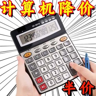 大号语音计算器财务办公12位数透明按键学生真人发音专用计算机