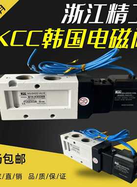 KCC韩国气动电磁阀KS320S 530S 210S 342S 534S DH电控换向阀