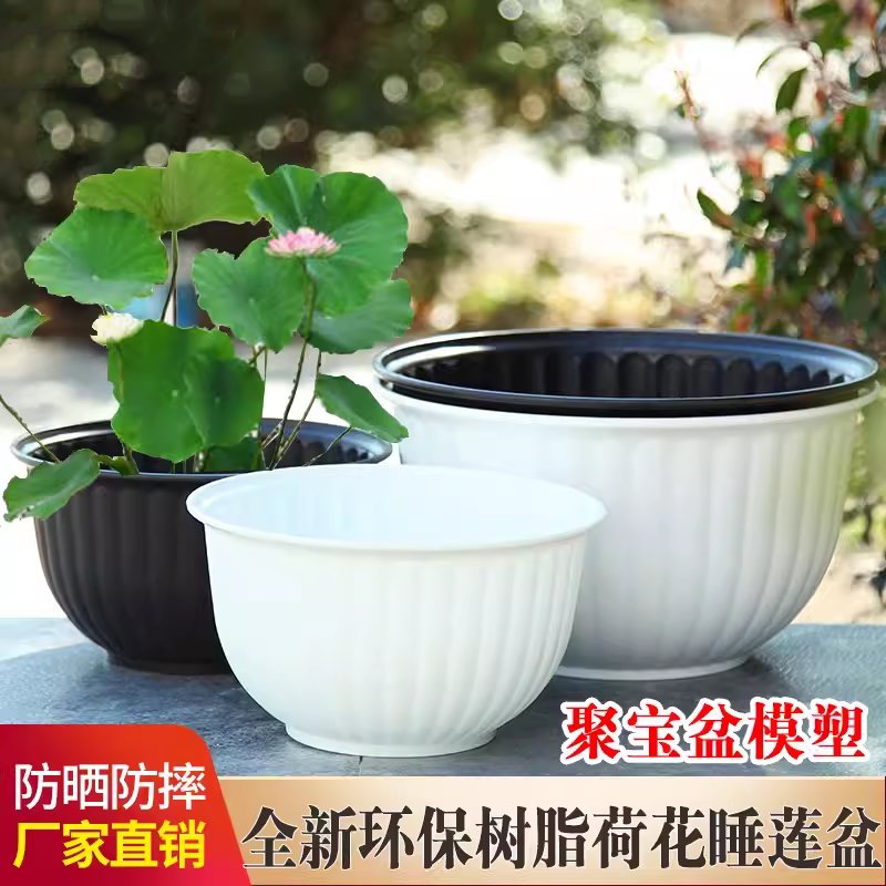水培花盆孔特大号绿箩睡莲铜钱草碗莲荷花塑料花盆树脂加厚