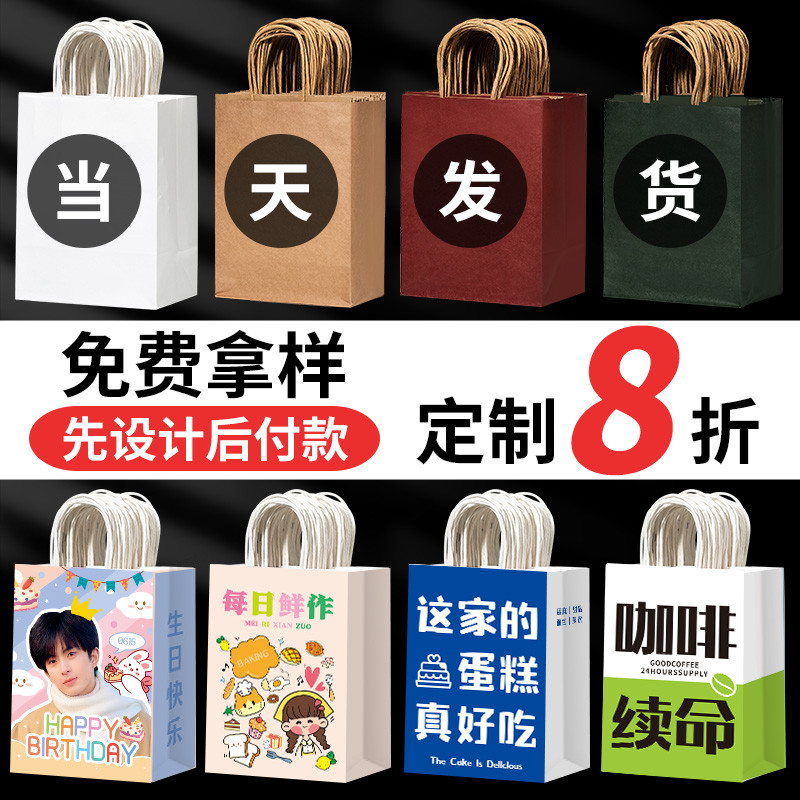 牛皮纸袋手提袋定制咖啡奶茶外卖打包袋烘焙包装袋子礼袋印logo