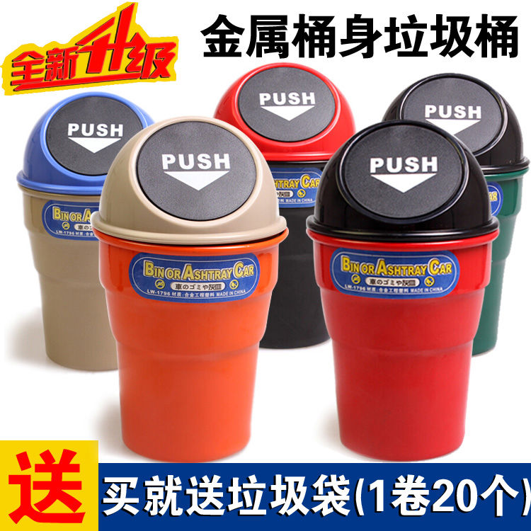 车用垃圾桶车载垃圾桶汽车用汽车收纳垃圾桶时尚创意置物盒包邮