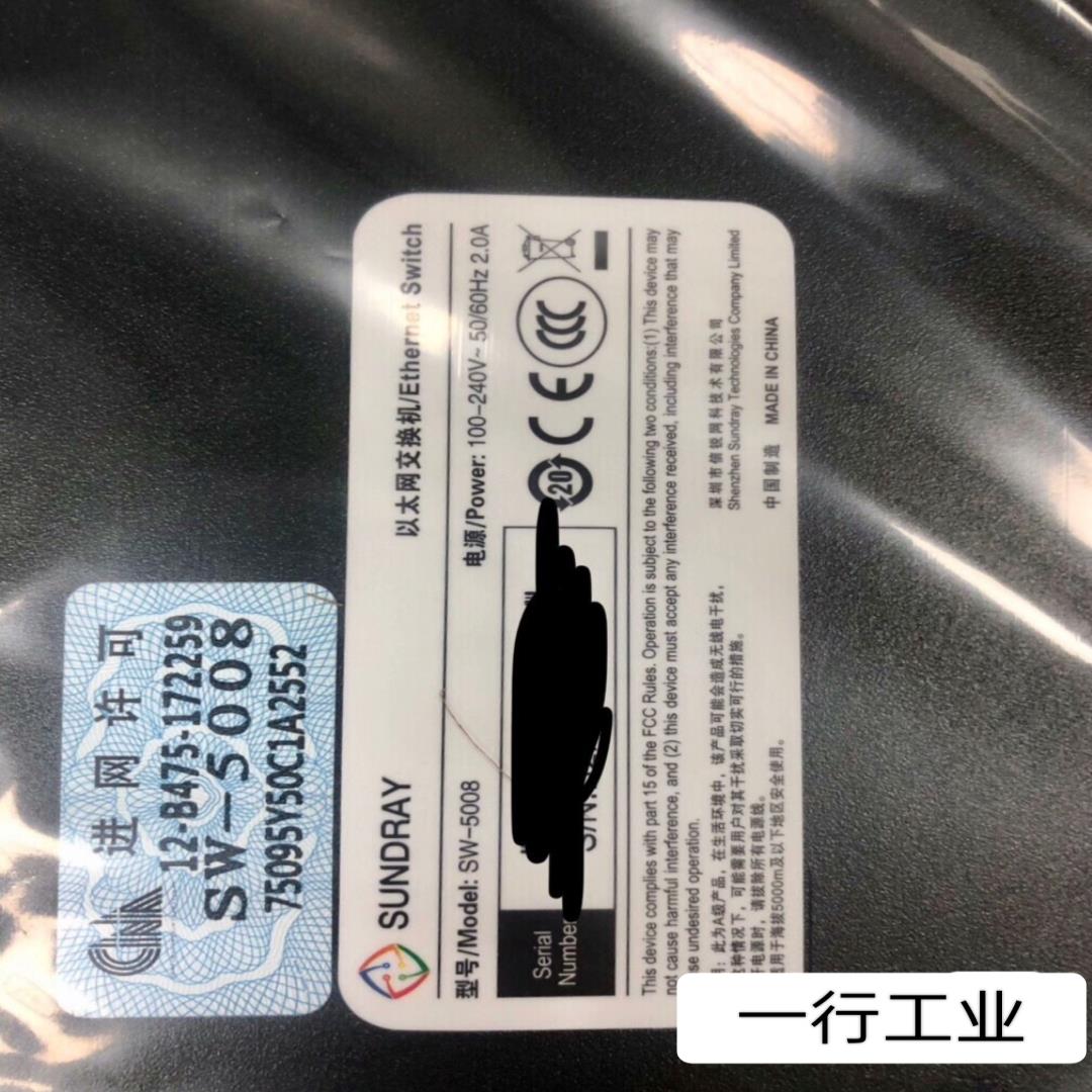 配件全新信锐sw-5008 8口千兆poe交换机 原装正品 欢迎议价