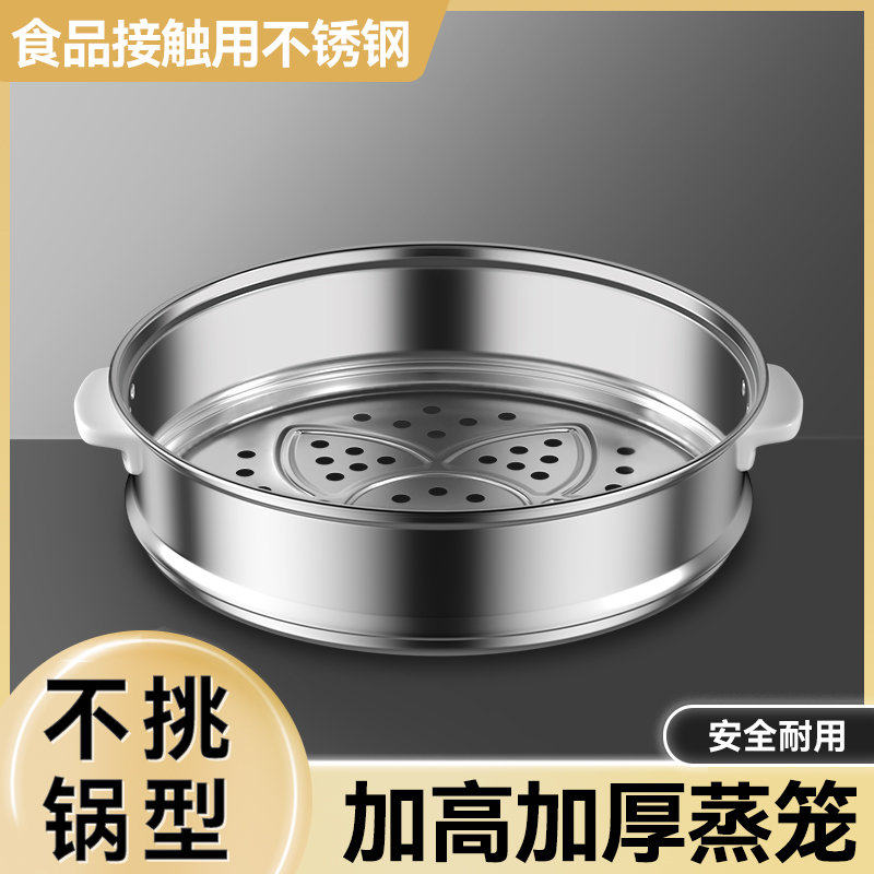 不锈钢蒸笼加厚家用蒸屉蒸格电煮锅蒸菜盘蒸格蒸架电线锅盖配件