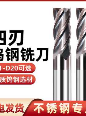 65度钨钢铣刀4刃合金立铣刀紫色涂层直柄钢用数控不锈钢平底