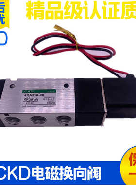 CKD气动电磁阀4KA310/320-08 4KA210/220230/240/250-06-LS-A