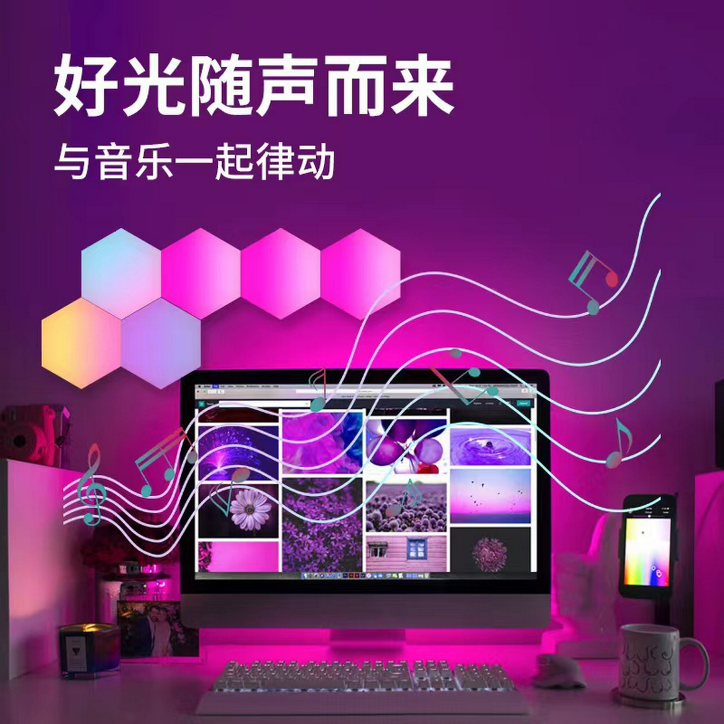电竞房氛围灯房间拼接造型电脑桌面拾音rgb量子灯墙壁装饰蜂窝灯
