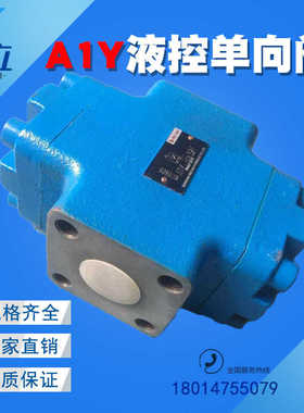 液控单向阀A1Y-Ha32F A1Y-Hb32F A1Y-Ha32B A1Y-Hb32B A1Y-Ha5