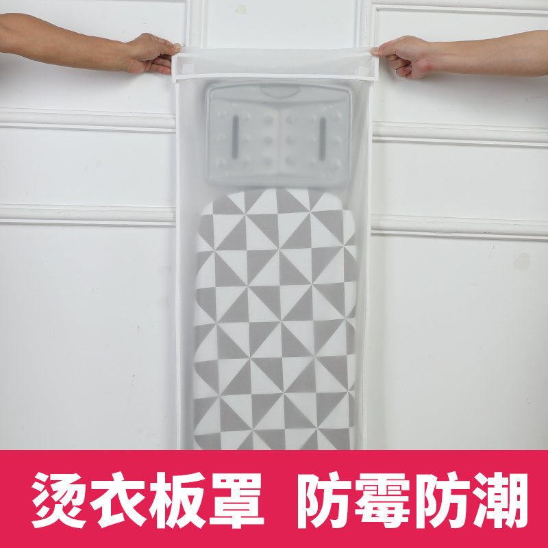 安枫烫衣板防尘罩家用熨衣板熨斗板折叠熨衣服板架电熨板烫台