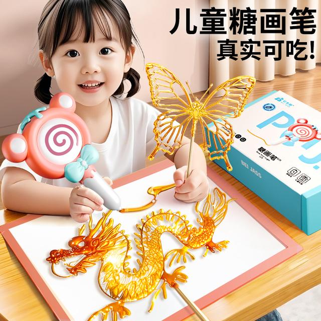 贝杰斯六一儿童节礼物糖画笔套装工具手工diy儿童益智玩具3d打印6