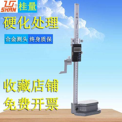 推荐高度尺电子数显高度游标卡尺划线尺0-200-300O-500-1000mm