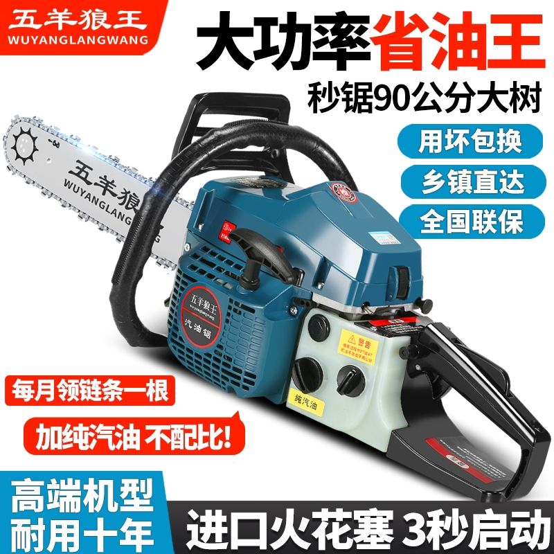 德国进口动力狼王大马力四冲程纯汽油油锯伐木神器省油油锯耐高温