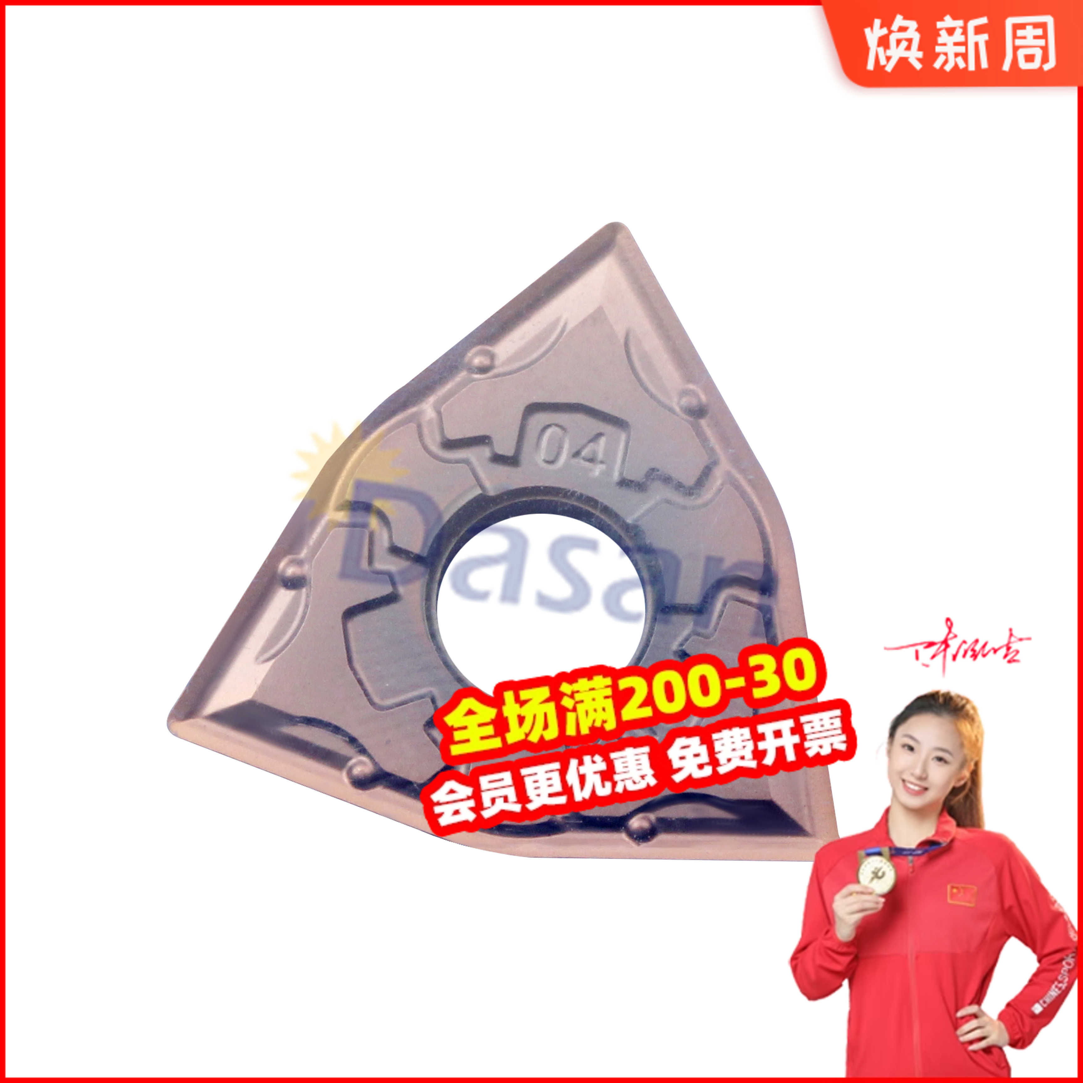 数控外圆刀片WNMG080404-SM3 JGA10A钛合金不锈钢高温材料