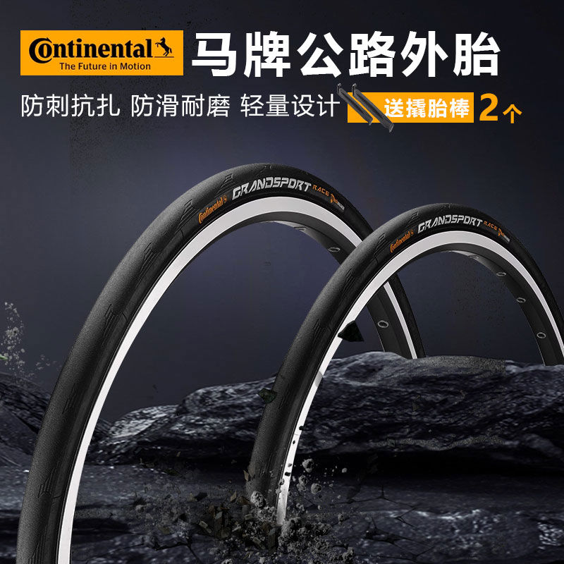 马公路自行车外胎700C内胎23 25折叠四季防刺鳄鱼皮管胎GP50