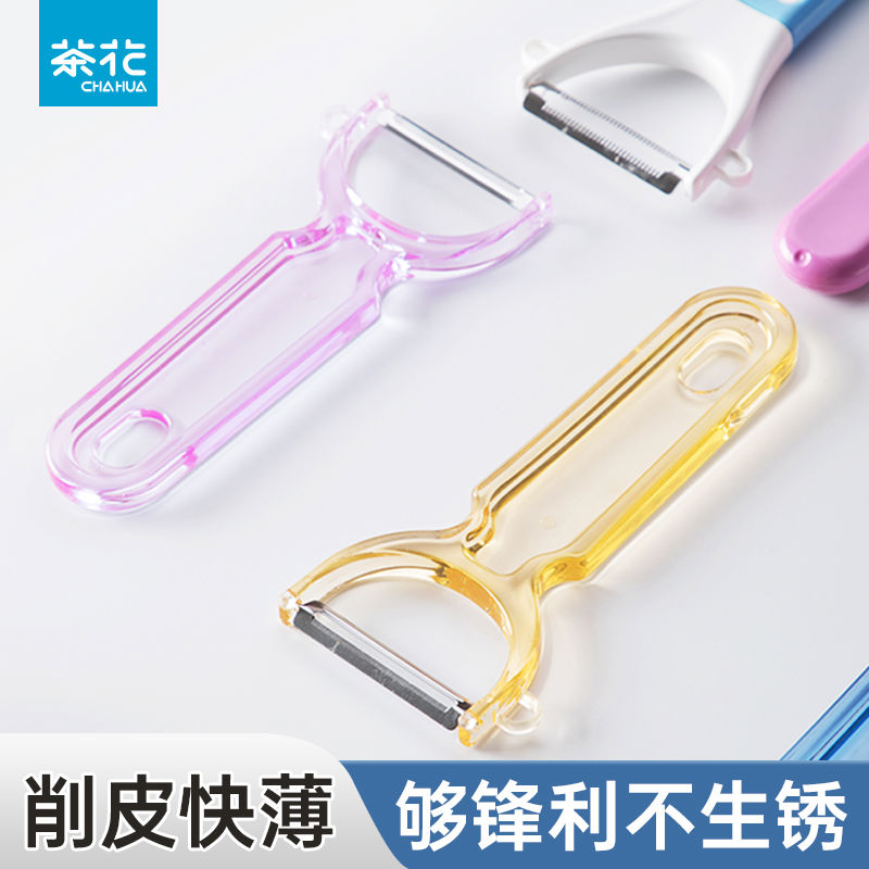 茶花削皮刀厨房土豆刨皮器不锈钢果皮刀刮皮器宿舍水果刀多用