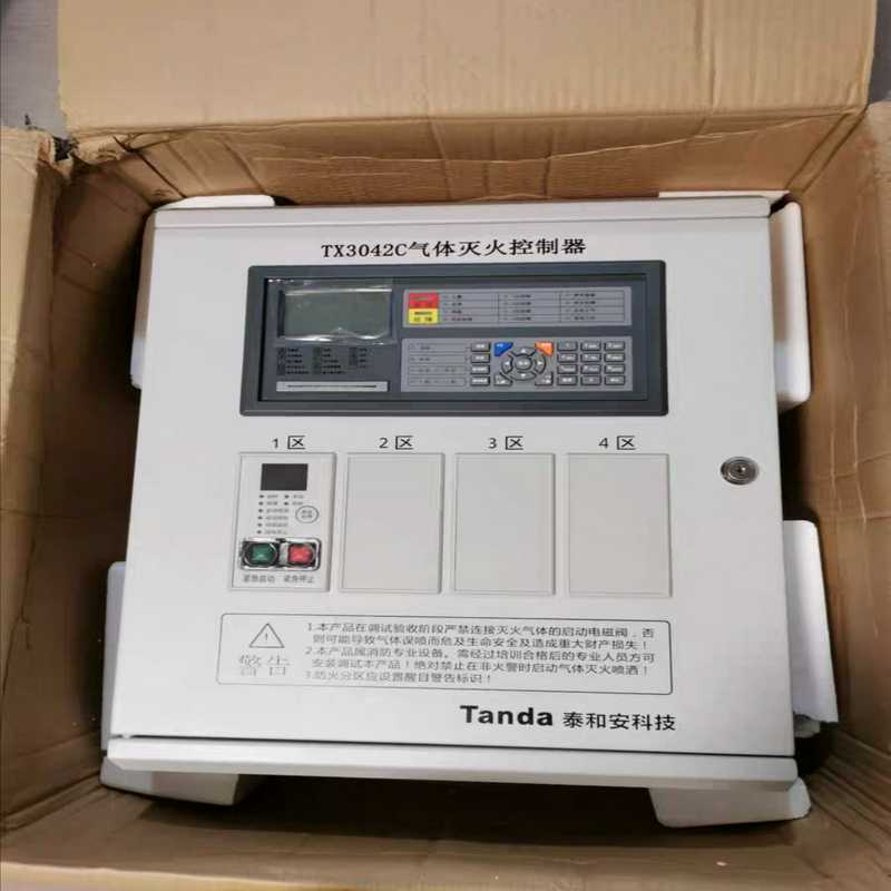 泰和安气体灭火控制器TX3042C 泰和安气体灭火主机 泰和~询价