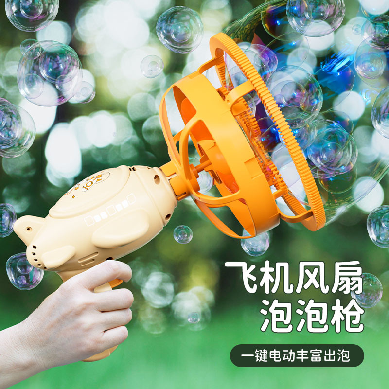 小飞机电动风扇泡泡机恐龙泡中泡儿童手持大号吹泡泡枪棒玩具网红