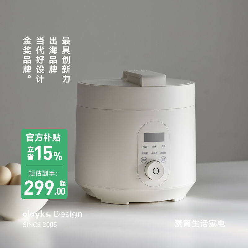 olayks立时畅销日韩电压力锅家用小型多功能3L智能高压锅饭锅煲