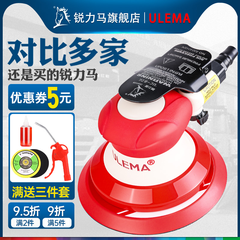 ULEMA气动抛光机打磨机5寸砂纸机吸尘汽车美容打蜡磨光干磨机1